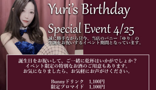 ゆり生誕イベント開催！