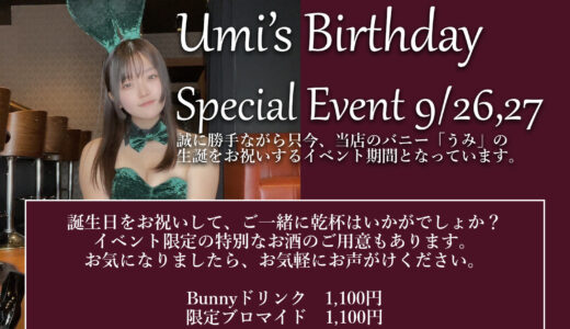 うみ生誕祭開催🐬