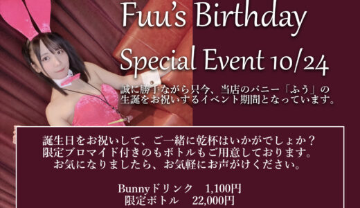 ふう生誕開催！