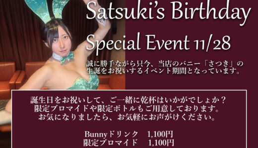 さつき生誕イベント開催！