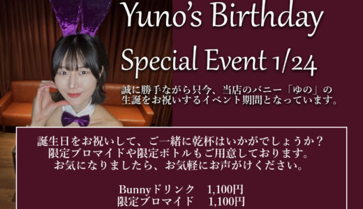 ゆの生誕イベント開催！