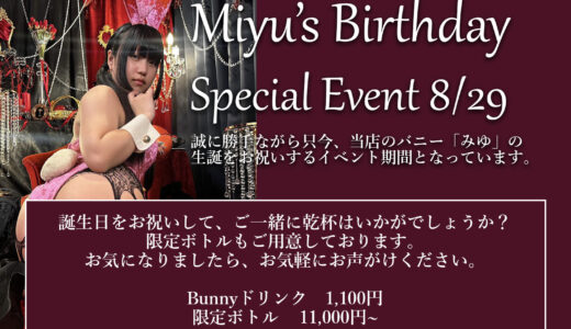 みゆ生誕イベント開催！