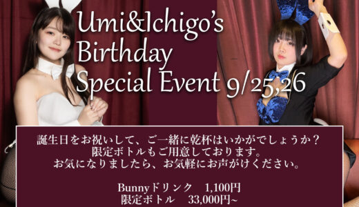 うみ・いちご合同生誕イベント開催！