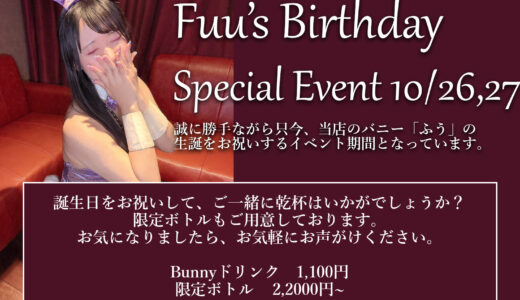 ふう生誕イベント開催